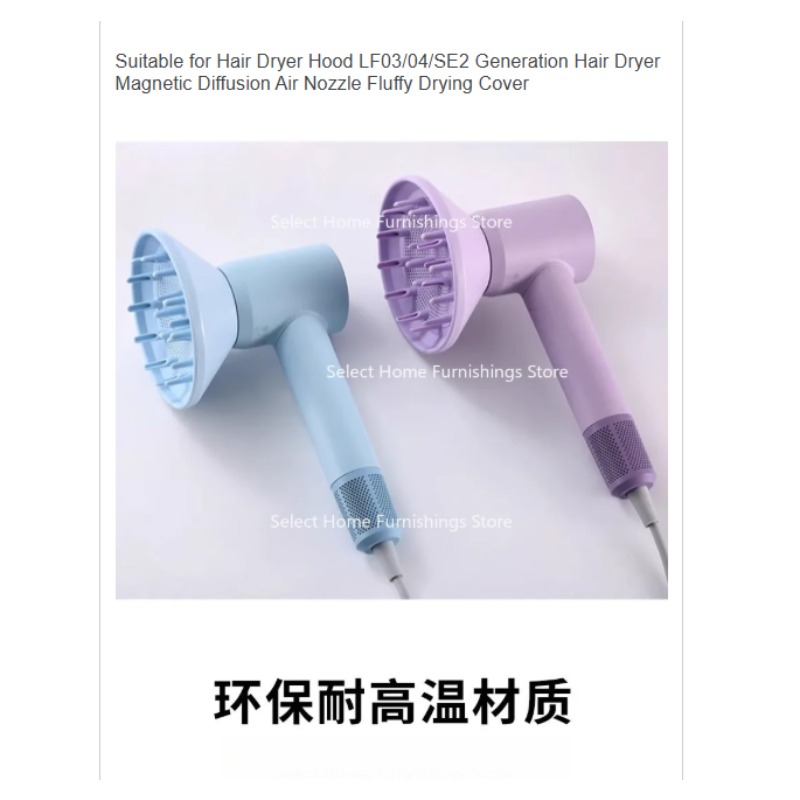 Hair Dryer With Magnetic Nozzles Diffusers - Подходит для вытяжки фена LF03/04/SE2 поколения,
