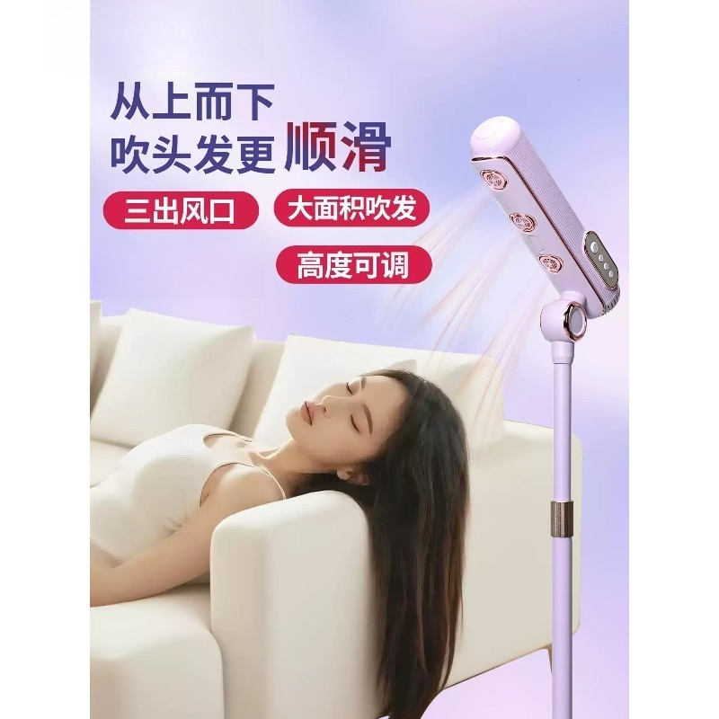 Hair Dryer Stand Hands Free Floor - Автоматический вертикальный напольный фен для волос